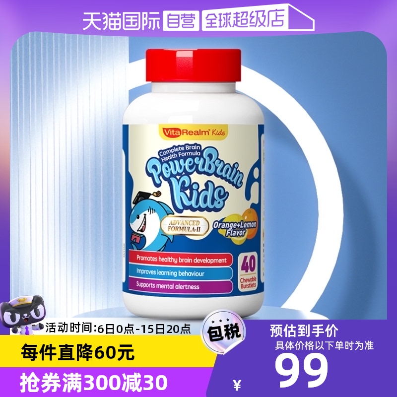 【自营】维乐原婴儿dha鱼油儿童青少年补脑非藻油软胶囊