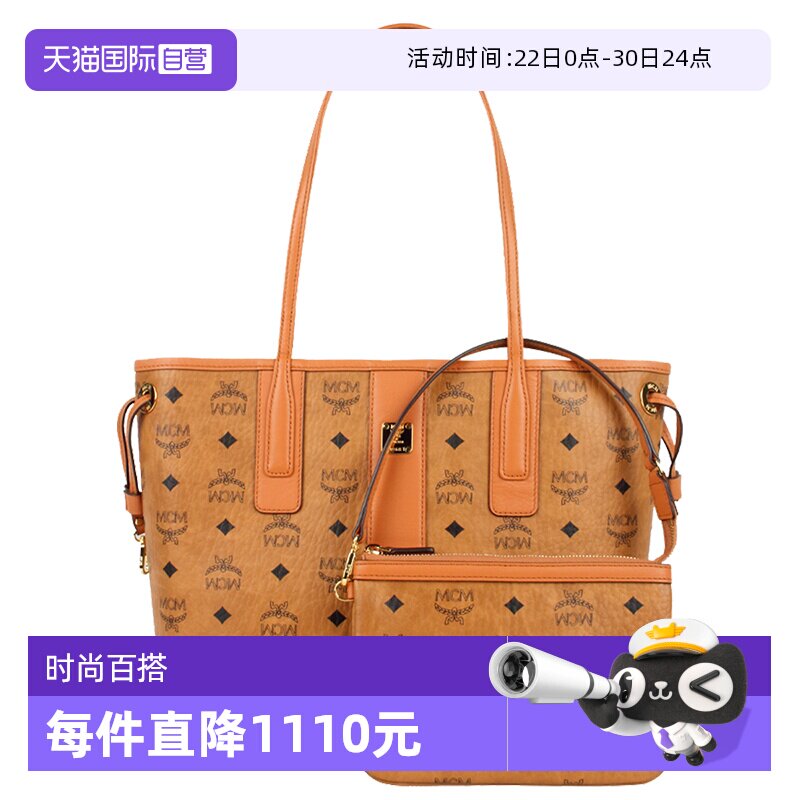 自营小号MCM双面时尚大气