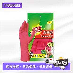 3M思高进口清洁手套厨房女洗碗家务手套洗衣防水橡胶手套 自营