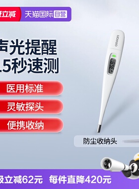 【自营】欧姆龙体温计K30速测笔家用医专用精准温度计腋下体温表