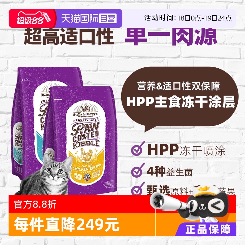 原装进口SC猫粮生骨肉含大颗冻干