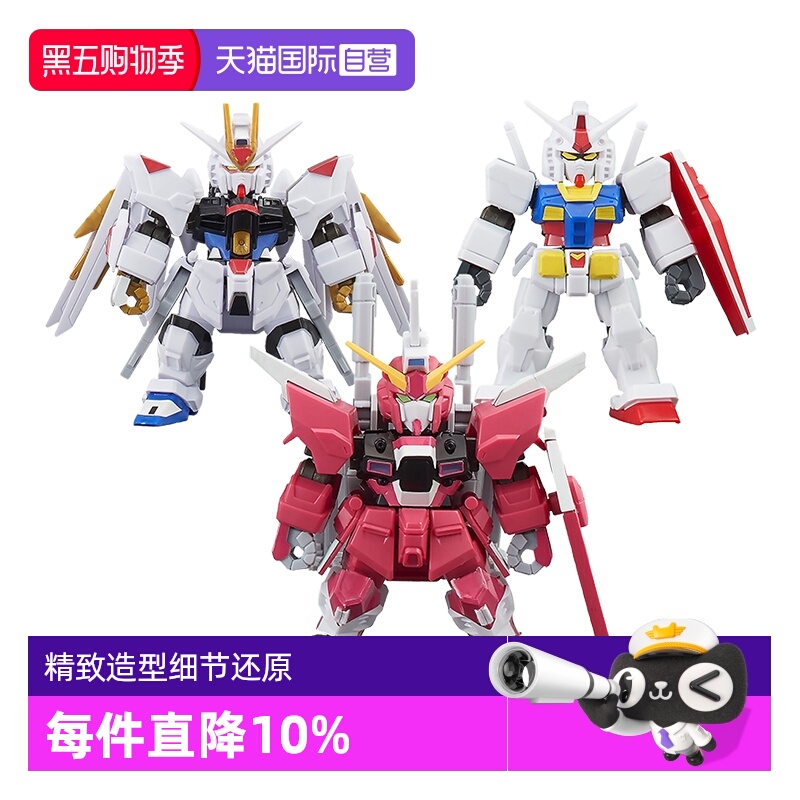 【自营】万代拼装模型BLOCK COROSS 高达武者 无限正义 强袭自由