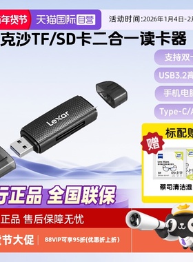 【自营】雷克沙Lexar USB3.2高速读卡器多合一 TF/SD 二合一 USB-A/C双接口 手机电脑平板高速内存卡读卡器