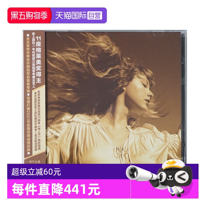 【自营】原装 Taylor 泰勒斯威夫特专辑 放手去爱 重制版 2CD唱片