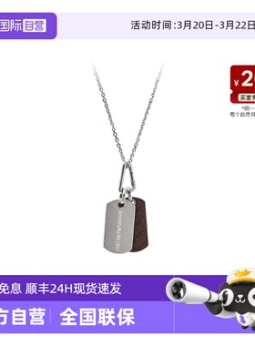 曾舜晞同款阿玛尼双牌男士项链