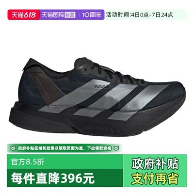 【自营】adidas阿迪达斯男鞋ADIZEROADIOSPRO4M运动跑步鞋JR4887