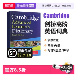 Cambridge 自营 英文词典 Advanced Dictionary 剑桥高阶英语词典 英语词典 剑桥英语词典 剑桥雅思 Learner 剑桥词典
