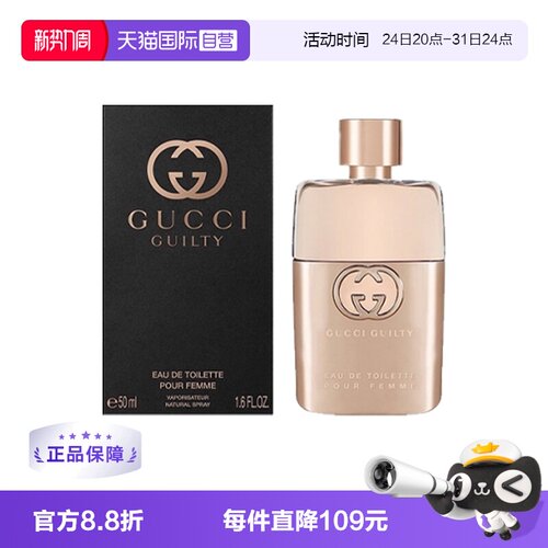 Gucci/古驰女士香水玫瑰花