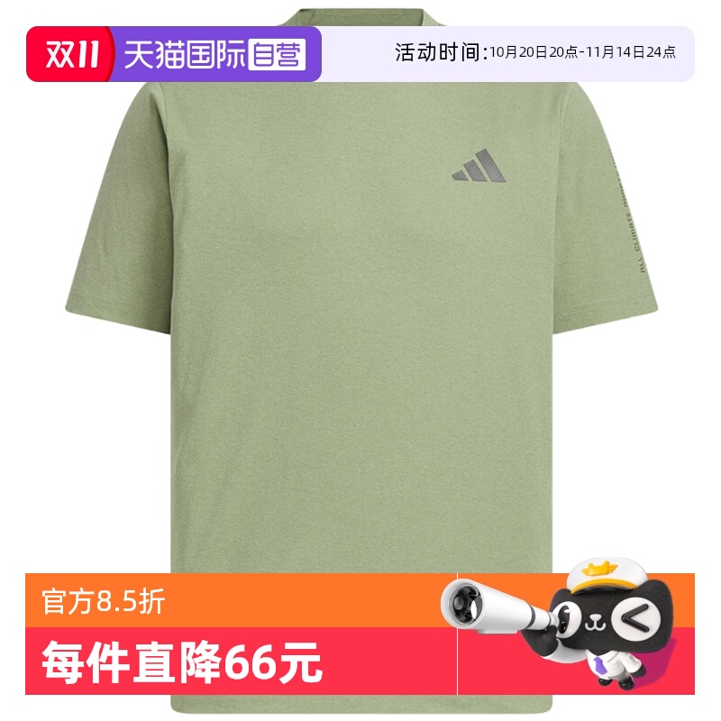 【自营】adidas阿迪达斯男子舒爽干练训练健身上衣短袖T恤 KB5160