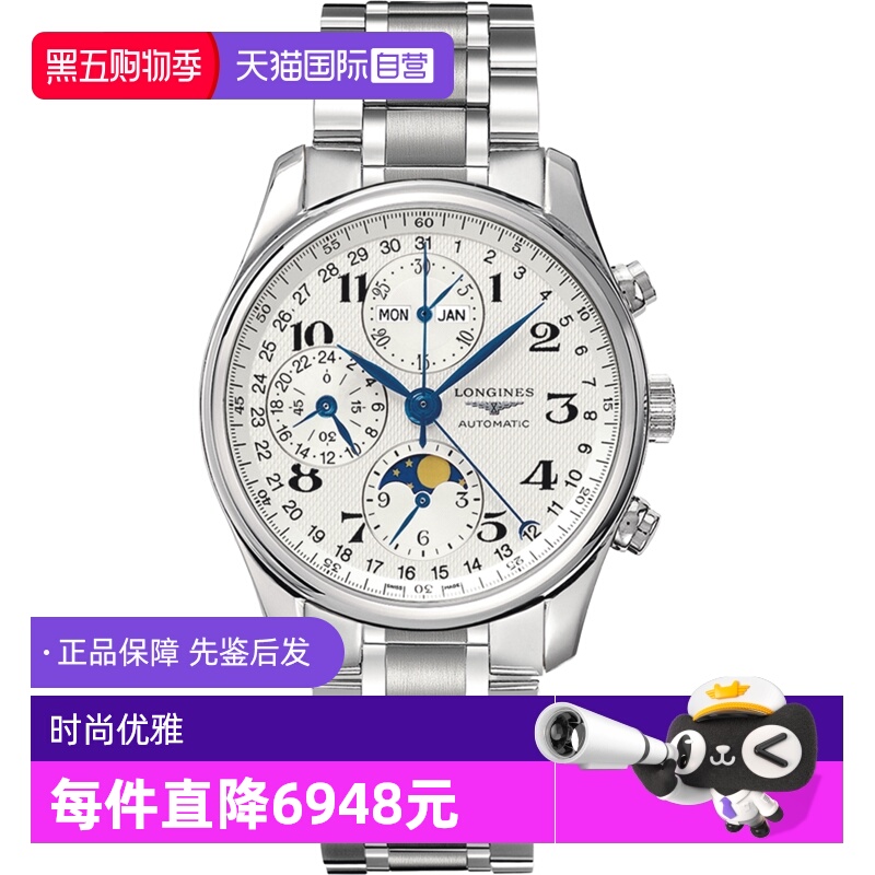 浪琴/Longines商务瑞士自动机械