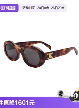 【自营】CELINE/瑟琳女款墨镜板材凯旋门哈瓦那色太阳镜CL40194U