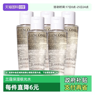 【自营】Lancome/兰蔻极光水净澈焕肤双重精华水50ml*5补水保湿