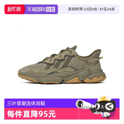 【自营】Adidas阿迪达斯OZWEEGO 经典男女鞋复古运动休闲鞋EE6461