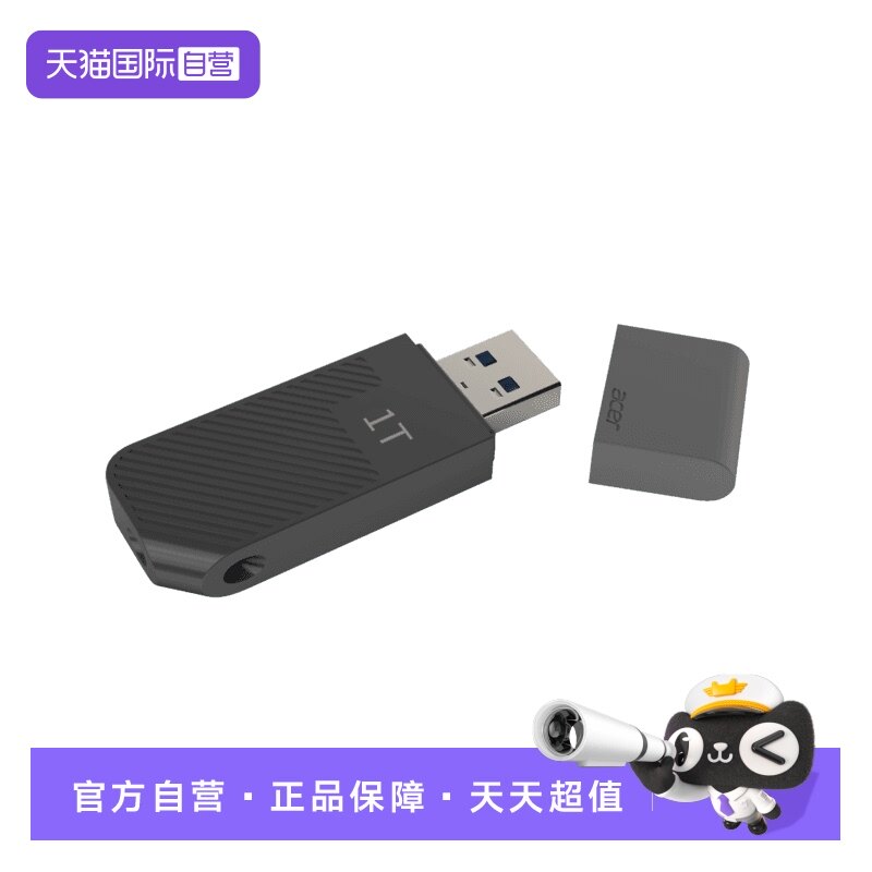 【自营】宏碁 512G/256G/128G/64G/32G正品多彩颜色U盘车载电脑