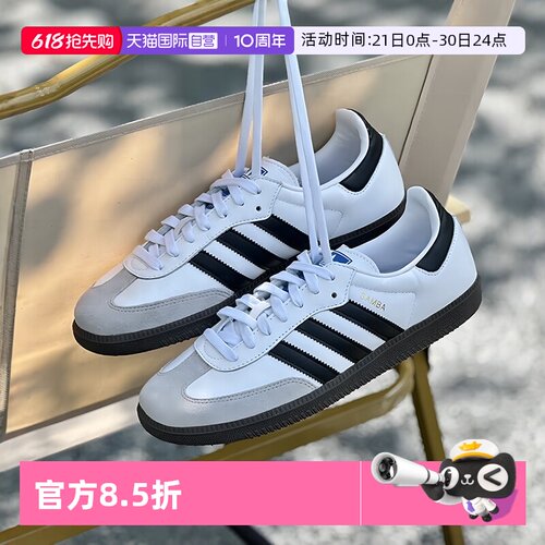 Adidas/阿迪达斯男女低帮板鞋
