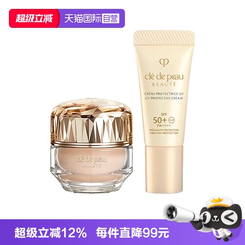 【自营】CPB/肌肤之钥晶钻粉霜3ml御龄防晒乳霜小样保湿服帖持久