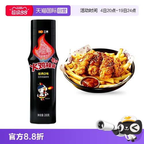 【自营】三养韩国进口瓶装经典原味奶油味火鸡面酱拌菜拌面拌饭酱