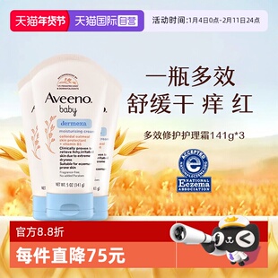 【自营】Aveeno艾惟诺燕麦婴儿多效修护霜润肤霜141g*3面霜儿童霜