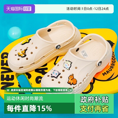 【自营】Crocs卡骆驰洞洞鞋女鞋贝雅云彩Clog厚底休闲透气凉鞋