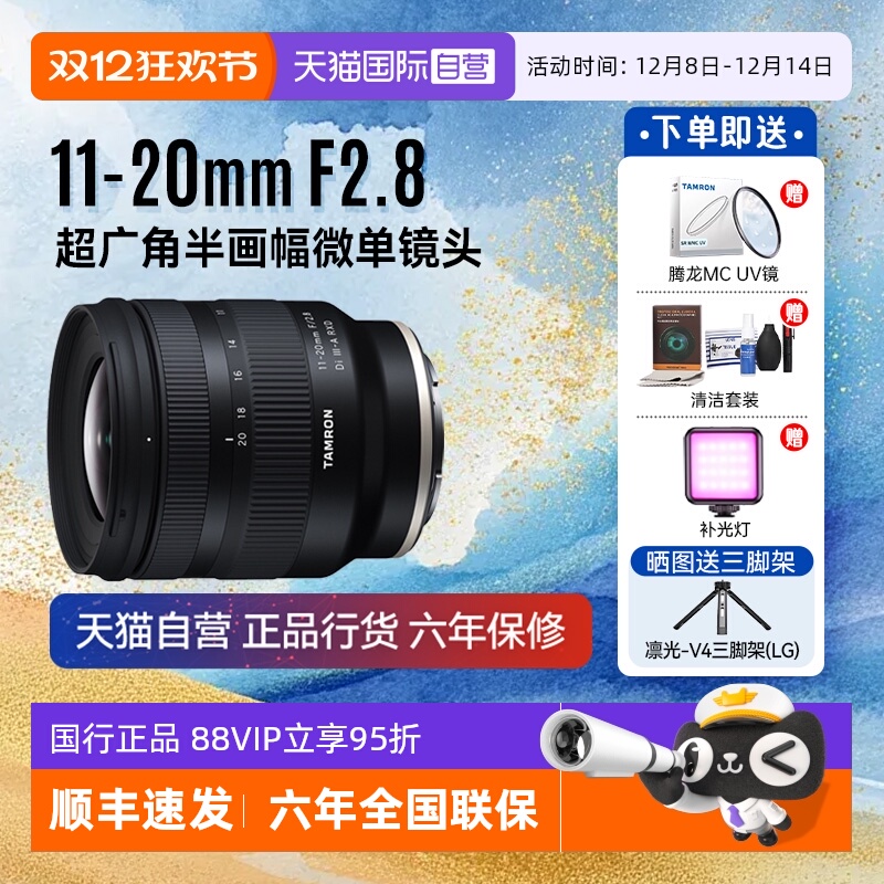 11-20mm单反镜头Tamron/腾龙