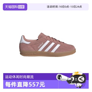 【自营】Adidas阿迪达斯女子休闲时尚GAZELLE德训鞋板鞋 JS1397
