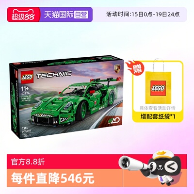 乐高机械组42224保时捷911赛车