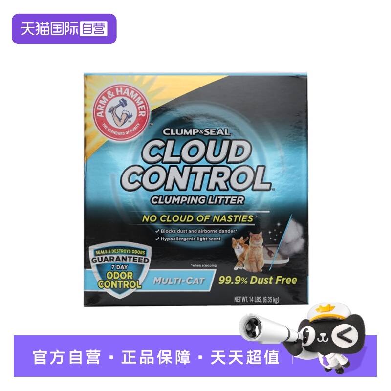 【自营】艾禾美猫砂膨润土矿石去味除臭尘控14磅猫咪用品铁锤猫砂