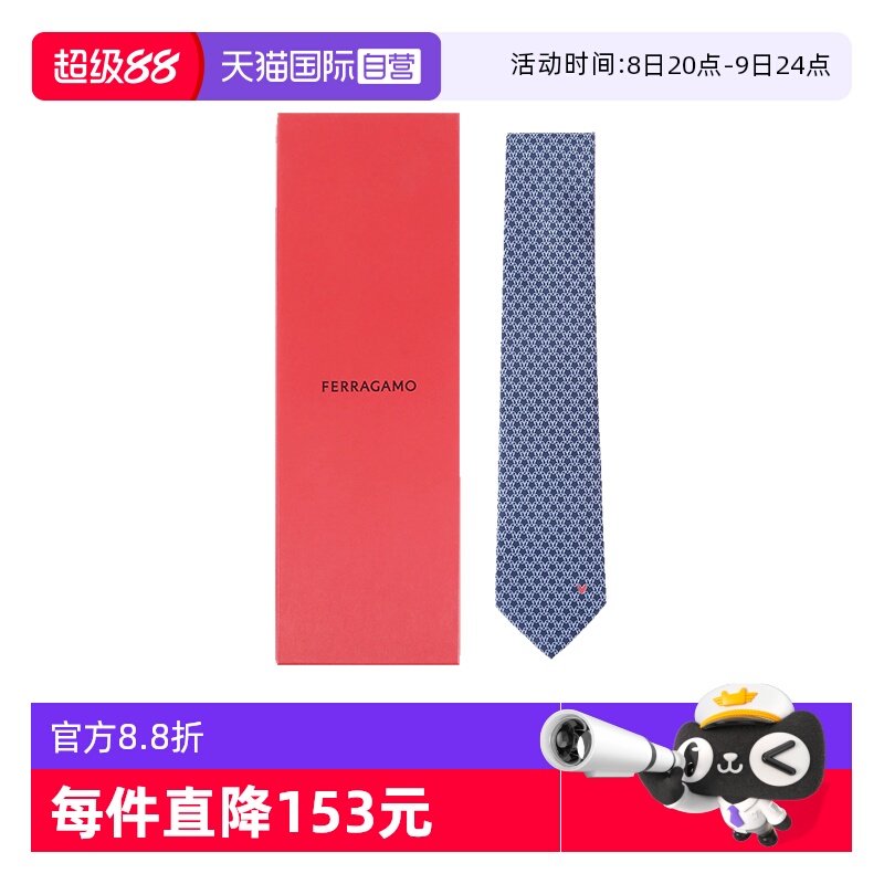 Ferragamo男士丝质领带