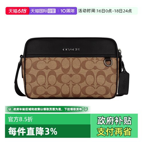 COACH/蔻驰男士相机包PVC小方包