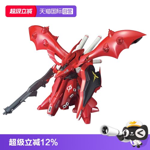 【自营】万代 HGUC 1/144 夜莺 MSN-04-2 夏亚 Nightingale 拼装