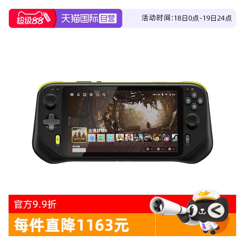 【自营】罗技G CLOUD云掌机小魔方便携式黑色掌上游戏机串流