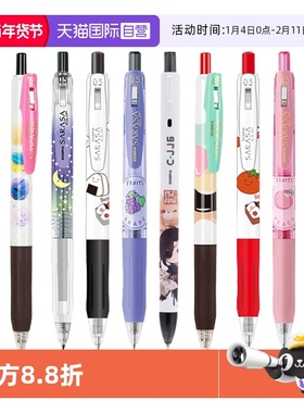 【自营】ZEBRA斑马中性笔限定款JJ15黑笔学生考试刷题笔0.5mm可换笔芯按动签字水笔圆珠笔日本文具官方正品