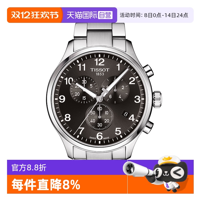 瑞士进口 原装正品