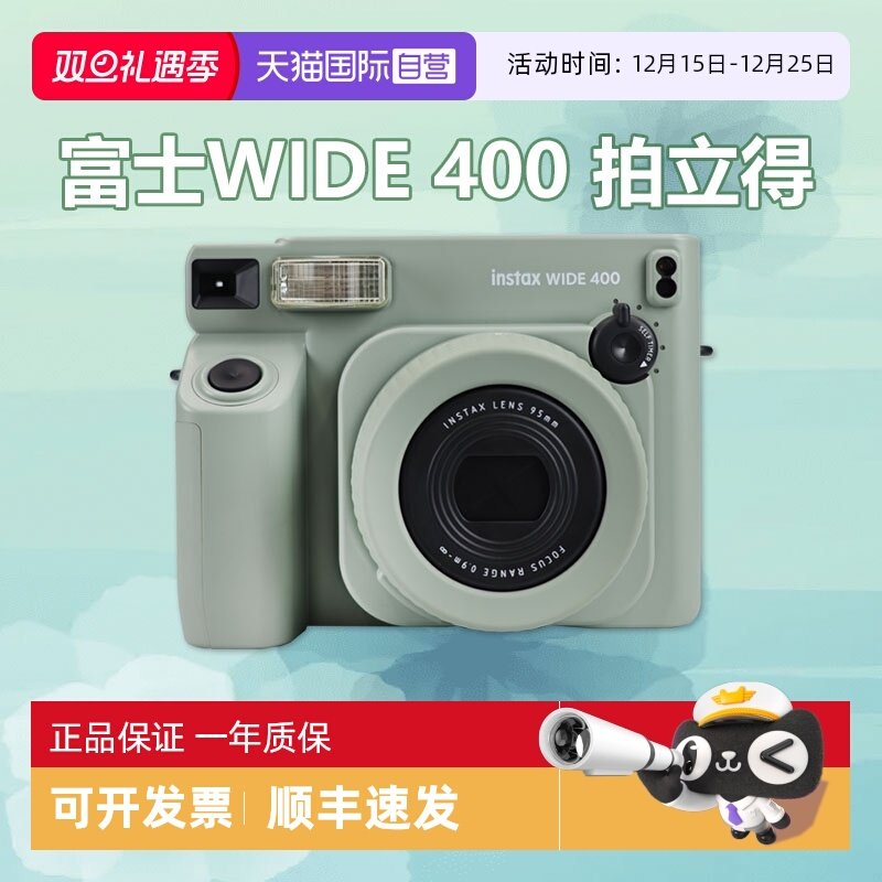 【自营】Fujifilm/富士海外版 WIDE400 拍立得宽幅
