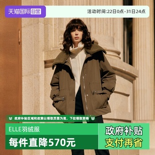 新款 ELLE90白鸭绒咖色翻领羽绒服女2024冬季 休闲复古外套 自营