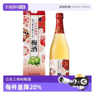 2L女士甜酒 日本三得利青梅酒720ml 配制果酒梅子酒梅酒 自营