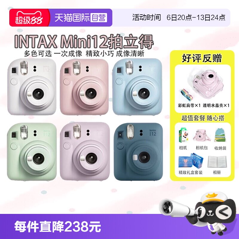 【自营】Fuji富士mini12拍立得相机一次成像相机 送礼好物 海外版图片