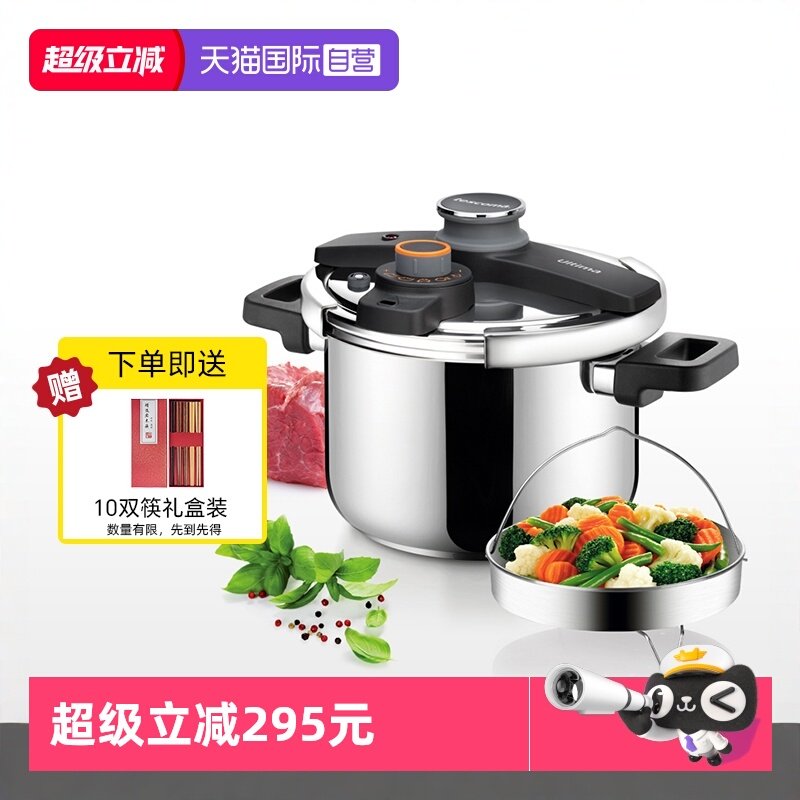 Tescoma原装进口Ultima系列