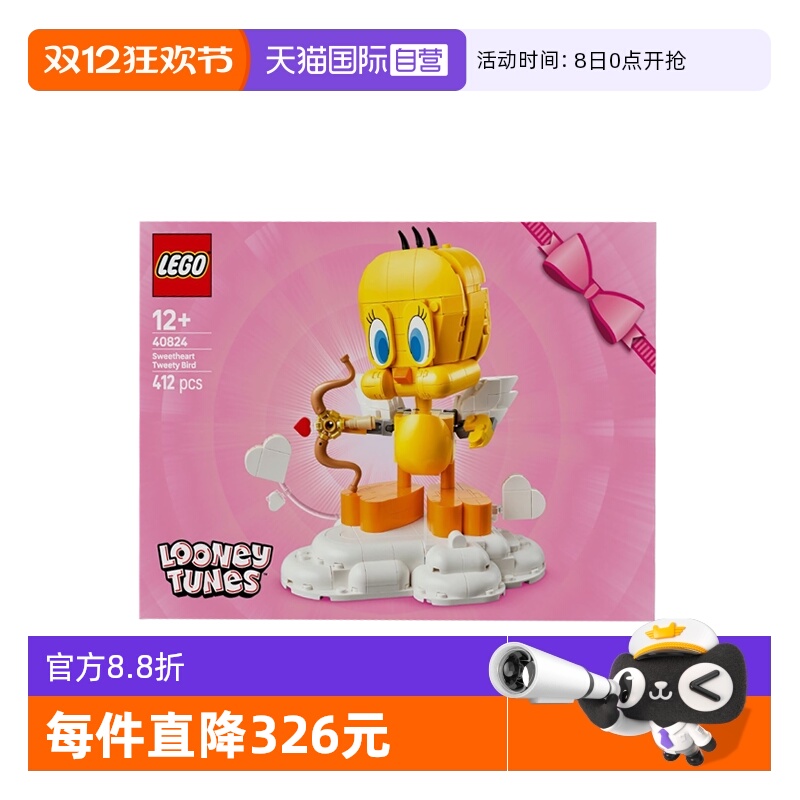 【自营】LEGO乐高40824 甜心崔弟拼搭积木玩具礼物