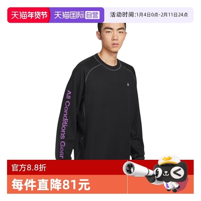 【自营】NIKE耐克男子卫衣DRI-FITADV户外透气长袖上衣IB3697-010