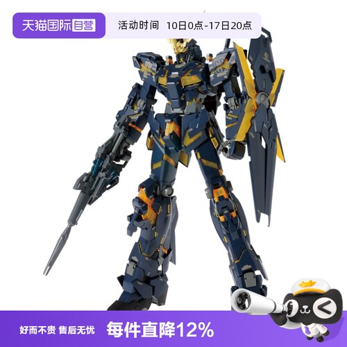【自营】万代 MG 1/100 独角兽高达2号机报丧女妖Ver.Ka 卡版拼装