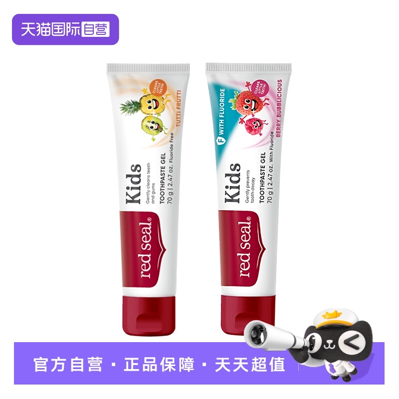 【自营】新西兰Red Seal红印儿童防蛀牙膏温和清洁70g无氟/含氟
