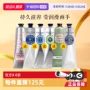 欧舒丹保湿 官方直供 滋润礼物樱花乳木果150ml护手霜 自营