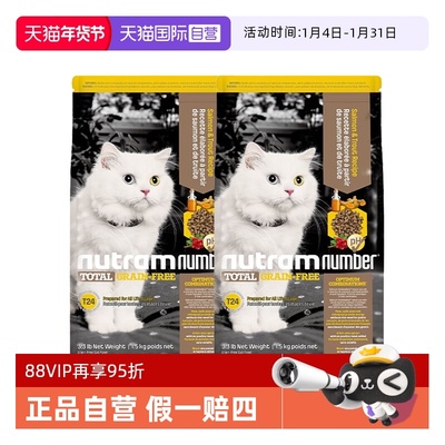 【自营】纽顿进口猫粮无谷幼成猫T24猫粮1.5kg*2包【临期】