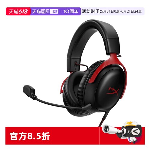 自营HyperX极度未知飓风耳机