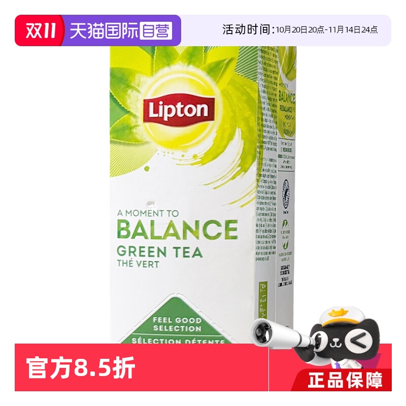 【自营】Lipton/立顿 原装进口早餐绿茶 精选茶叶袋泡茶25包/盒