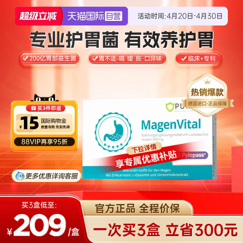 【自营】purmeo帕米奥养胃部益生菌粉成人肠胃改善罗伊氏乳杆进口