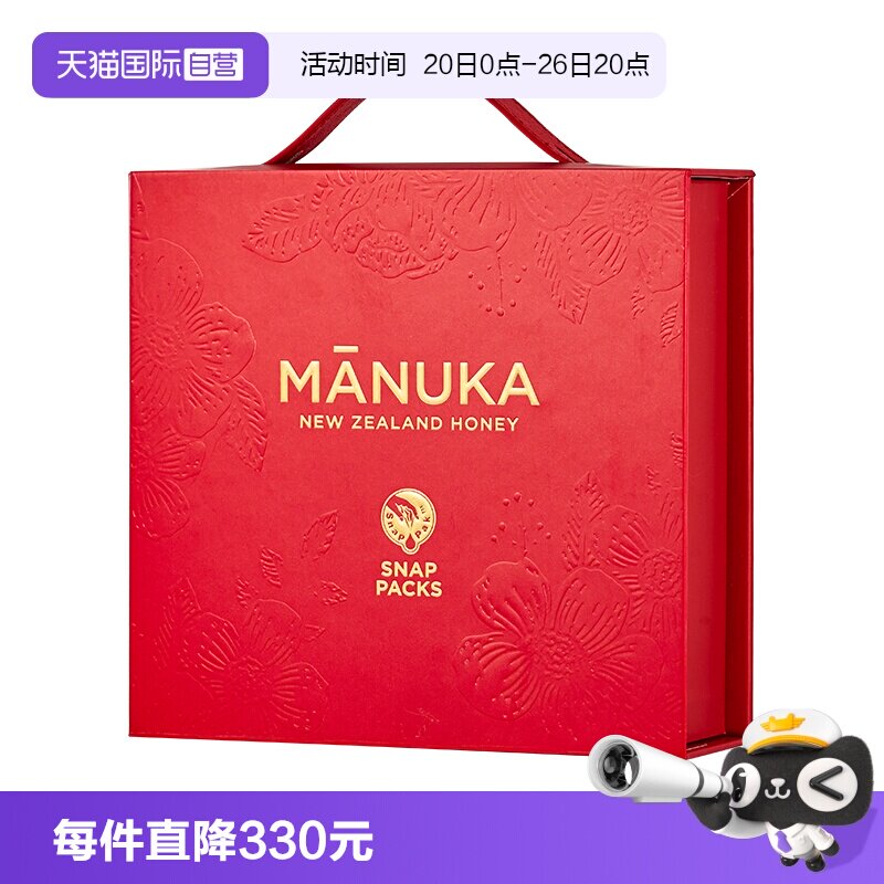 【自营】纽兹兰麦卢卡便携蜂蜜礼盒新西兰进口6盒装节日伴手礼物