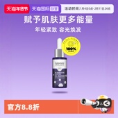 自营 Lavera德国葡萄籽睡眠精华油面部精华夜间滋润紧致30ml