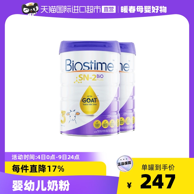 BIOSTIME合生元澳版金装婴幼儿配方羊奶粉3段800g*2罐澳洲进口